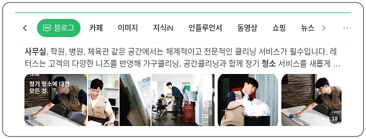 사무실 입주청소_1_subsection