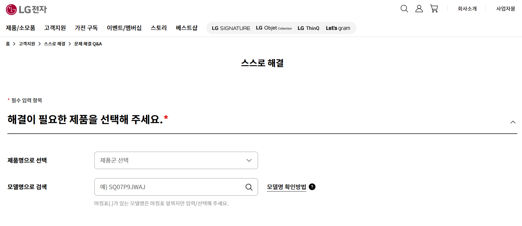 LG 에어컨 무상 사전점검 서비스