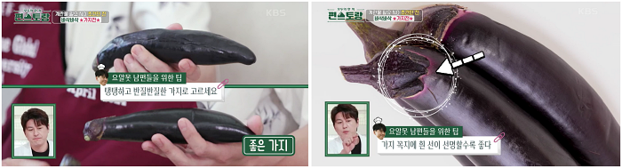 가지고르는 법