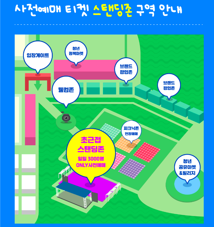 피크타임 페스티벌