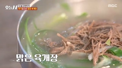 김포 약암육개장 육수비밀