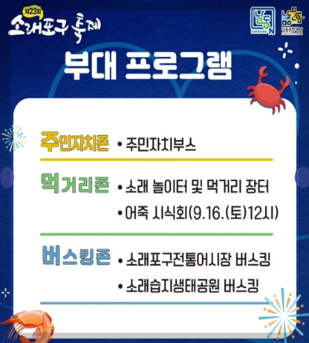 소래포구축제_13