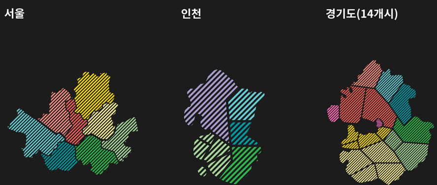 헌옷 방문수거