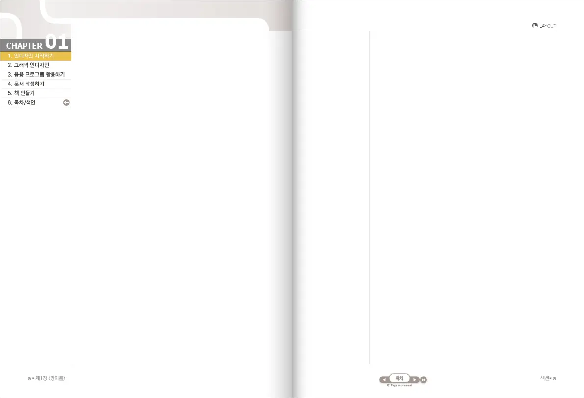 InDesign master page example