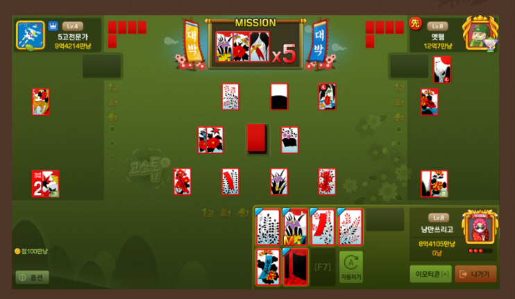 무료고스톱게임 다운받기