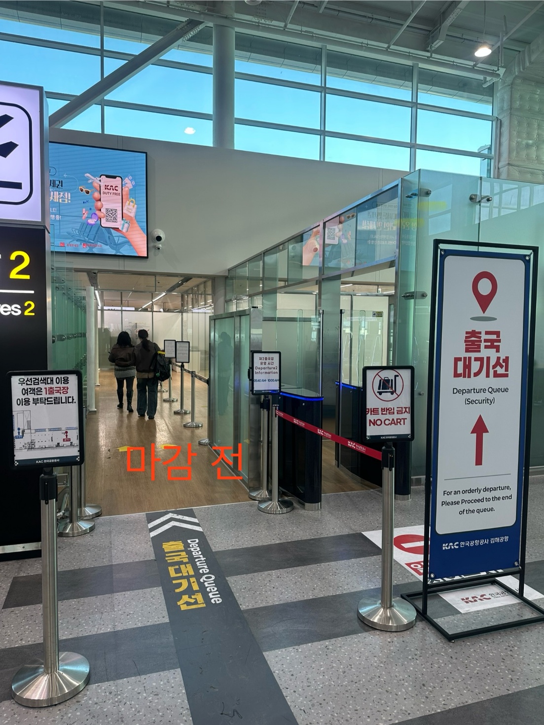 김해공항 국제선 D구역