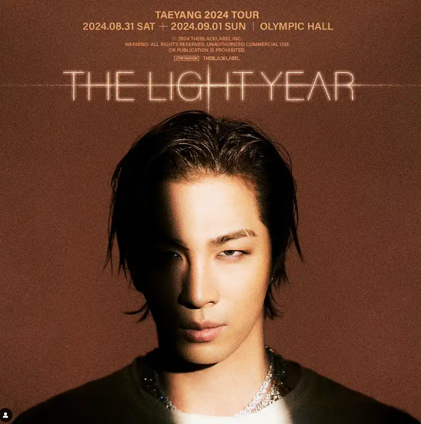 태양 2024 투어 예매 팁 서울