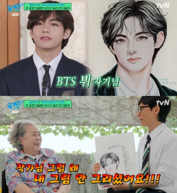 유퀴즈 민애니 작가