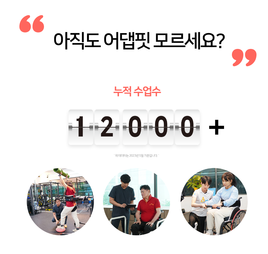 어댑핏-웹사이트