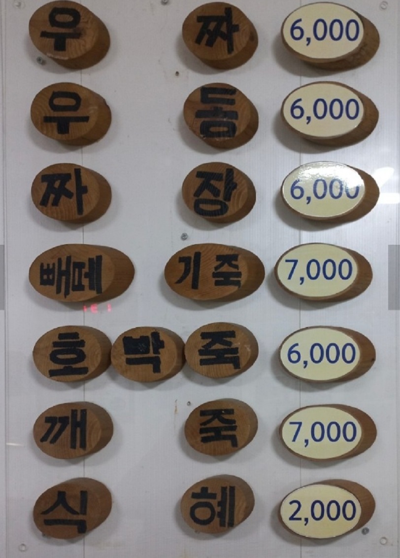 통영-빼떼기죽