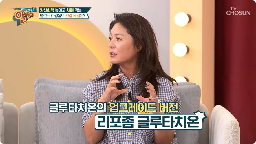 리포좀글루타치온 효과-4