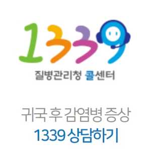 해외여행-감염병-예방수칙5