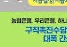 구직촉진수당