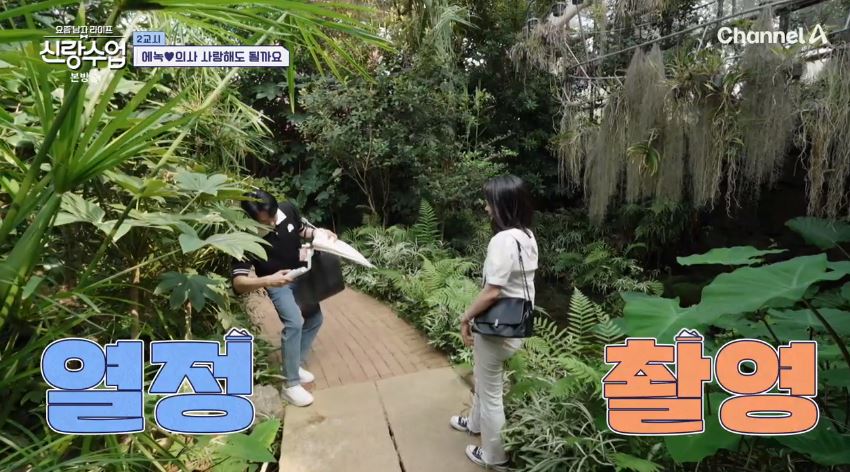 신랑수업 에녹❤️정현 달달한 데이트