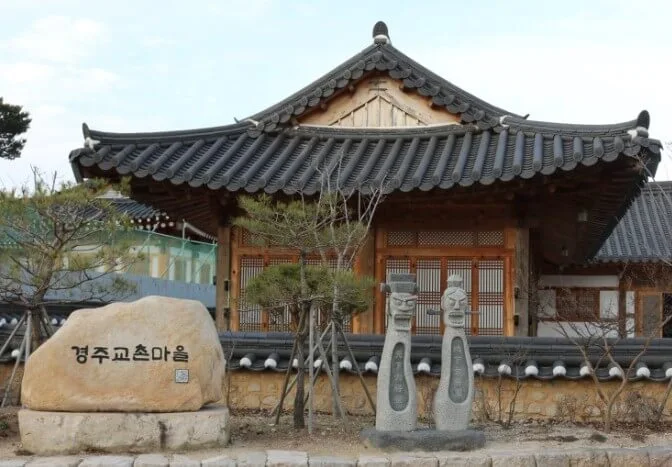 교촌마을_입구