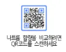 나트륨 함량 QR 코드 예시
