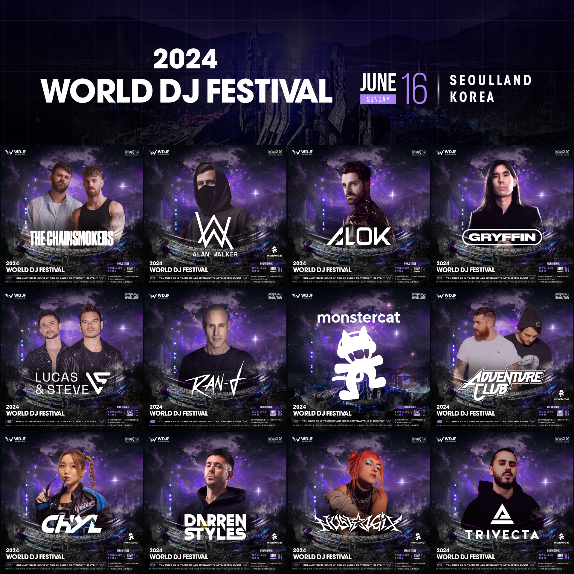 2024 월드 디제이 페스티벌 출연진 라인업