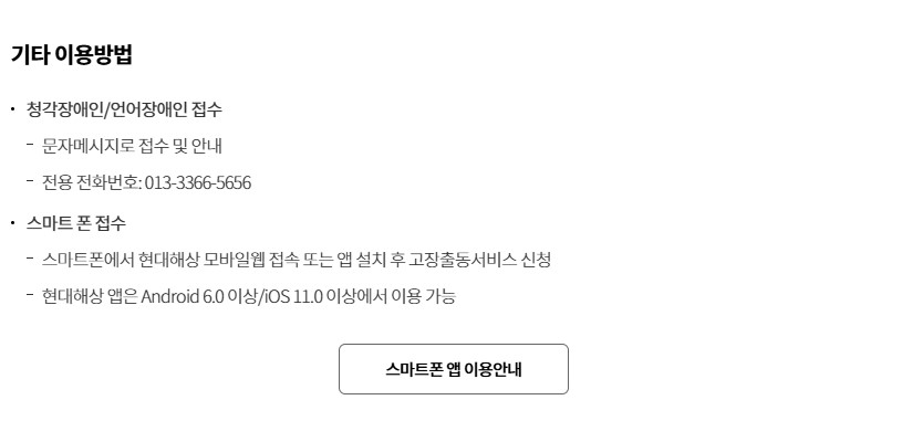 긴급출동서비스 신청방법