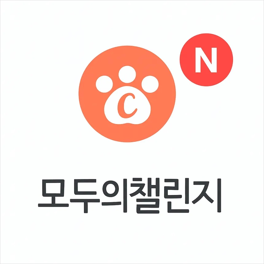 캐시워크 모두의챌린지