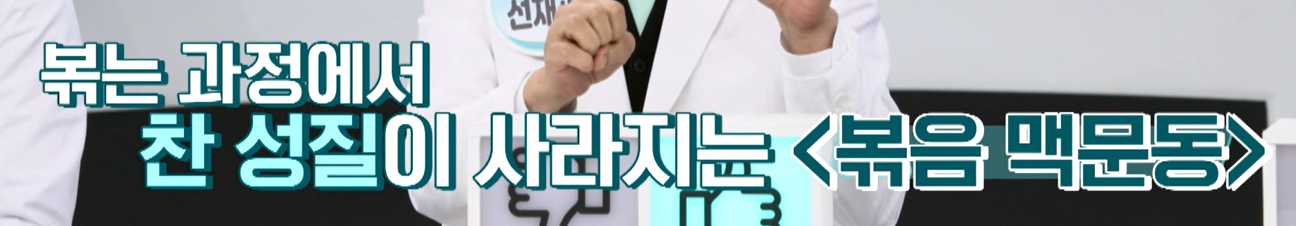 맥문동 먹는 방법