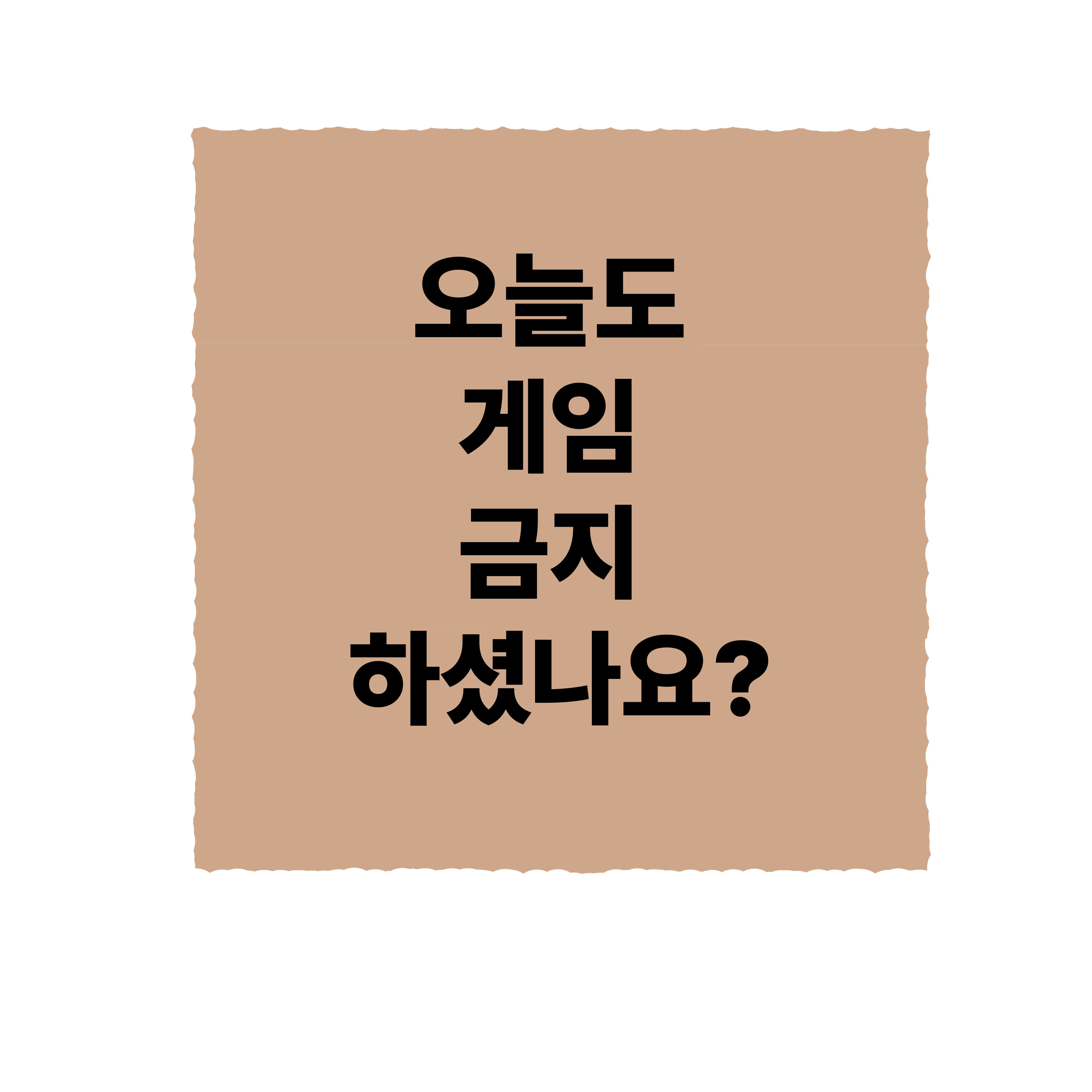 게임과의 전쟁, 아이를 상처 주지 않고 대화로 푸는 방법