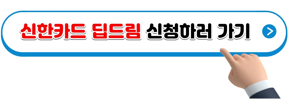 혜택 좋은 신용카드