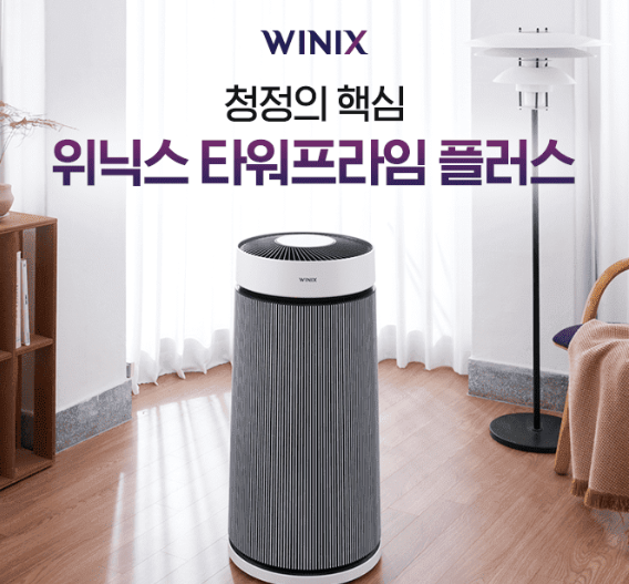 캐시워크 캐시닥 위닉스 퀴즈 썸네일