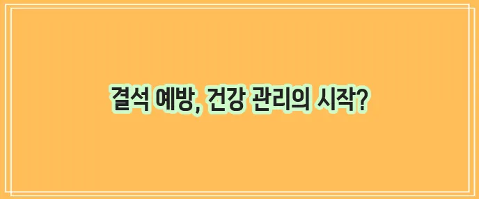 강아지 결석 사료 건강한 강아지를 위해 꼭 선택하세요