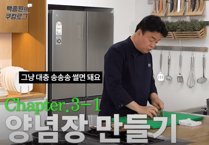 깍두기 양념장 만들기