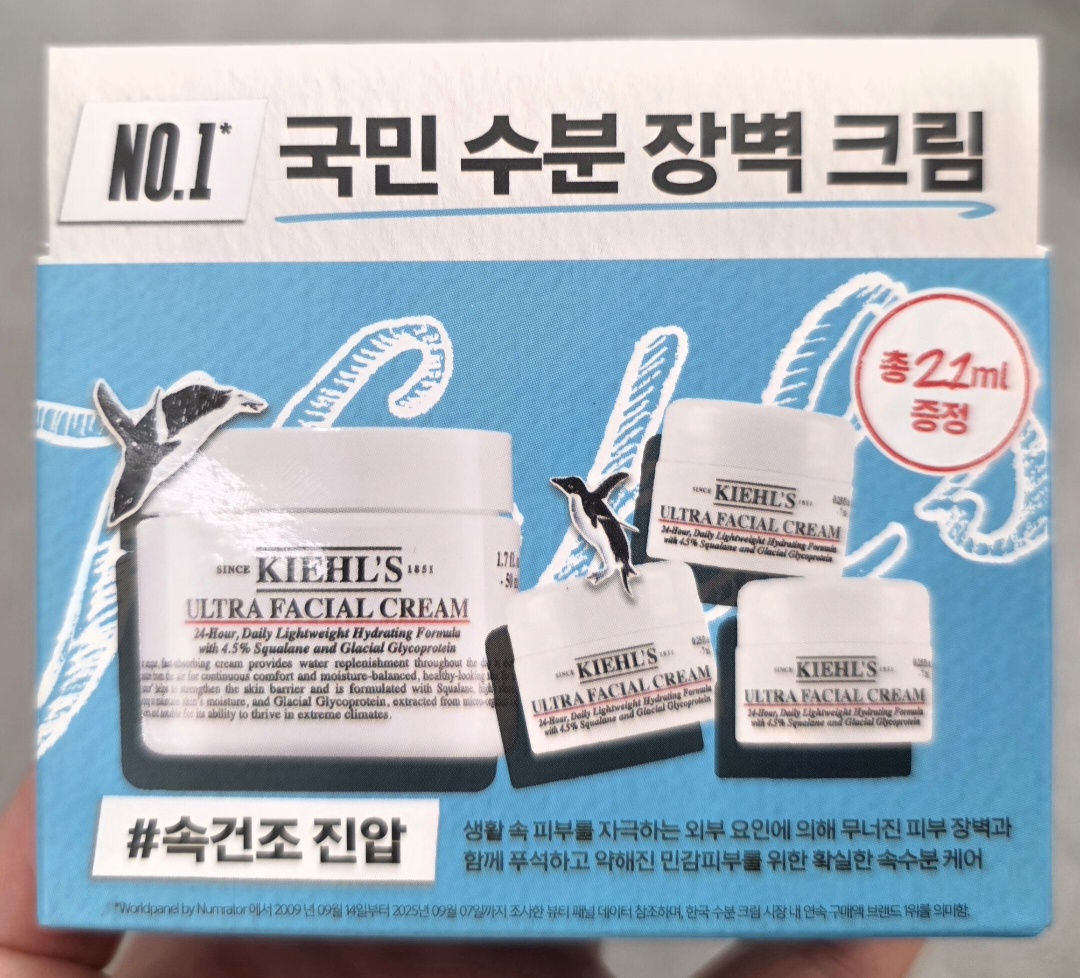 키엘 울트라 훼이셜 크림 수분 장벽 크림 기획세트