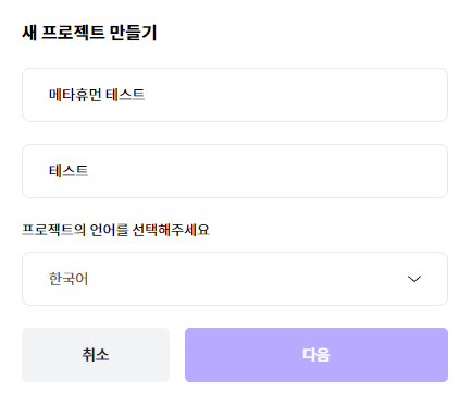 플루넷스튜디오-새-프로젝트-만들기
