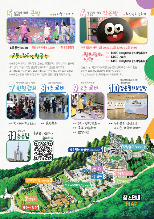 부산어린이날