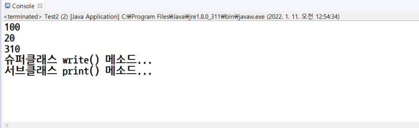Test 2 실행 결과