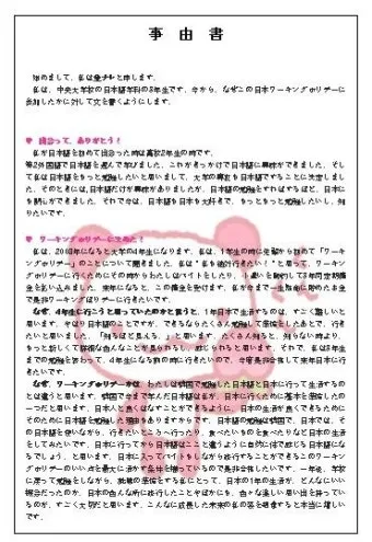 사유서란 사유서 쓰는 방법과 예시_22