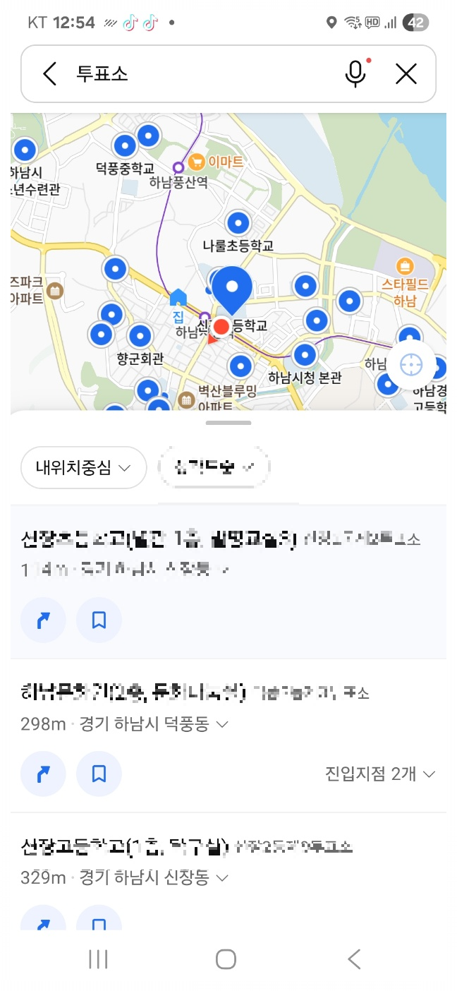 21대 대통령선거 참가,카카오맵으로 찾는 내주변의 투표소 찾기