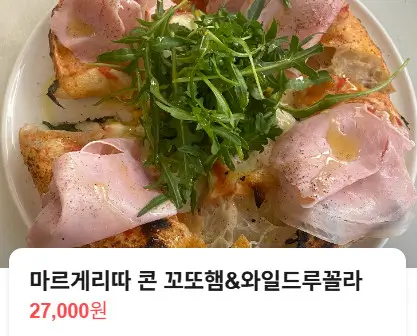 생방송투데이 일산 밤리단길 화덕피자