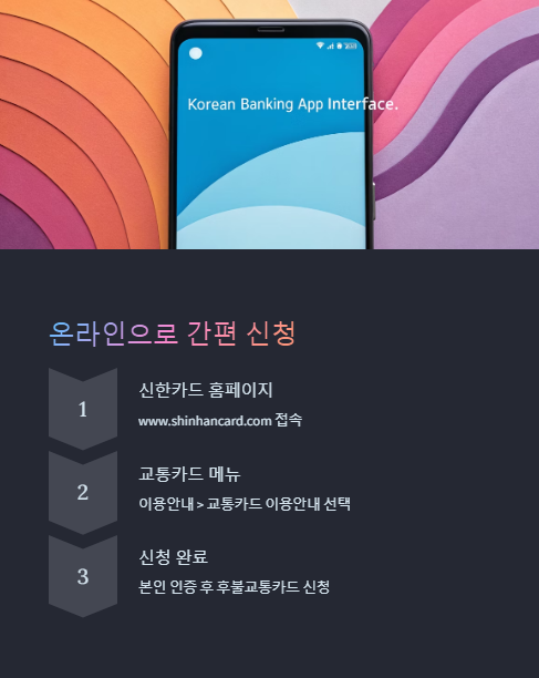 온라인으로 간편 신청