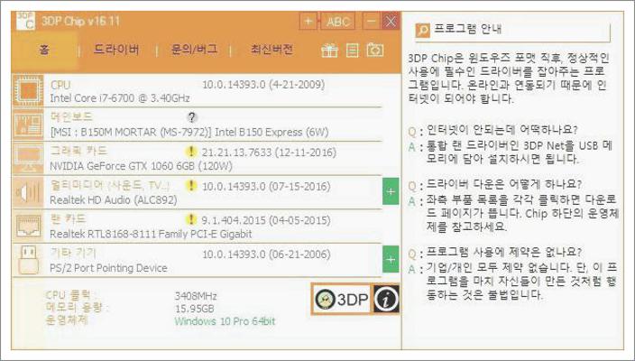 그래픽카드 드라이버 설치