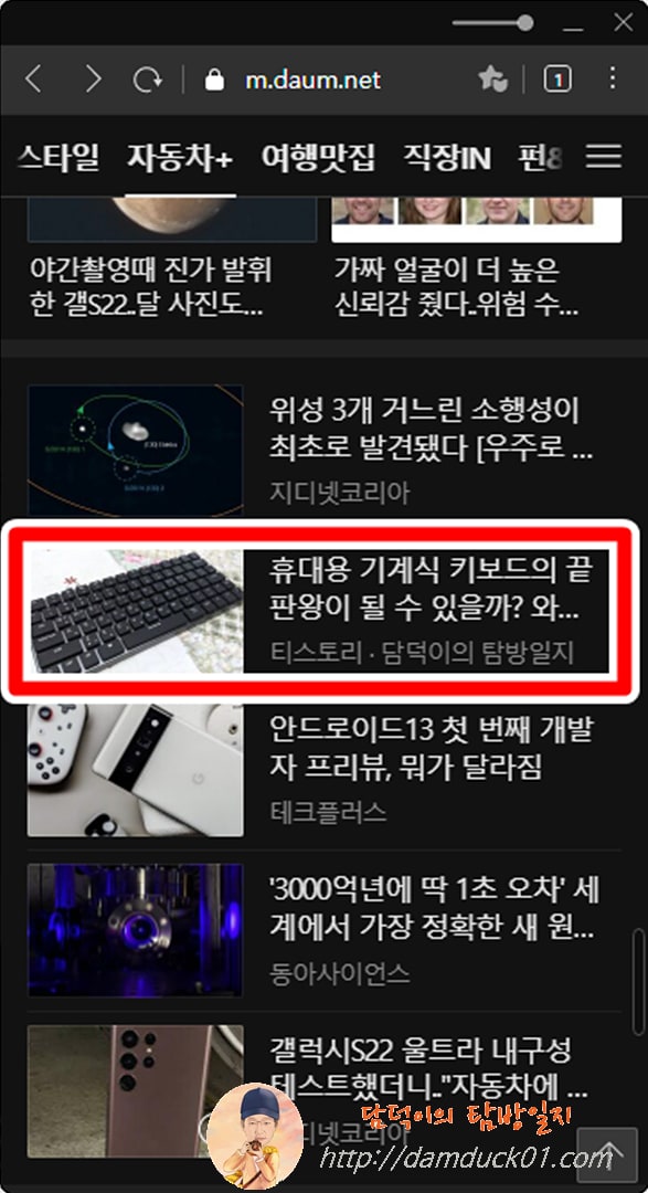 2022년 2월 17일 다음 모바일 자동차+ 채널