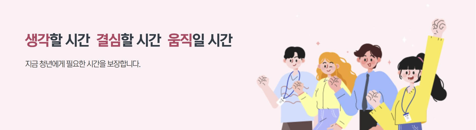 서울시 청년수당 추가 300만원 신청방법