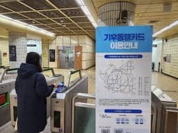 기후동행카드 신청방법
