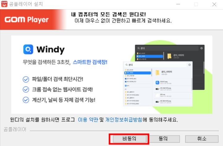 비동의