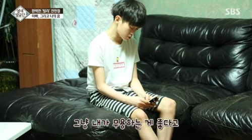 13세에 방송 프로그램에 출연한 전민철