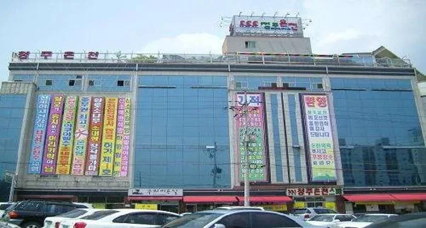 청주온천 SPA