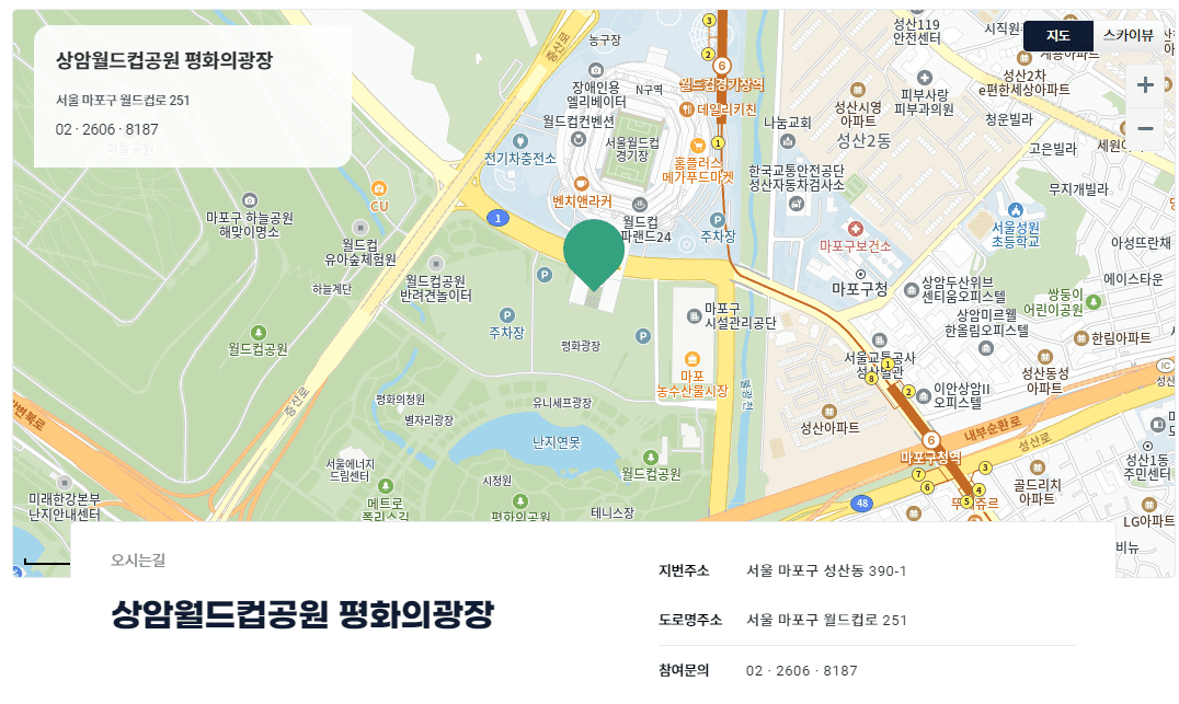 리사이클 환경마라톤 대회장 위치 안내