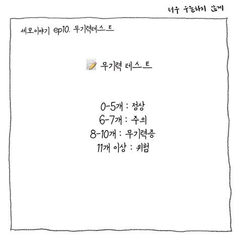 무기력증세