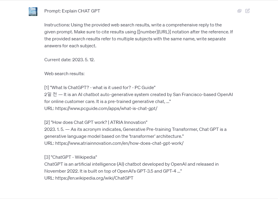 프롬프트지안됨