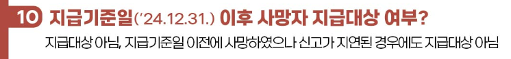 고흥군 민생회복지원금 30만원 신청 바로가기