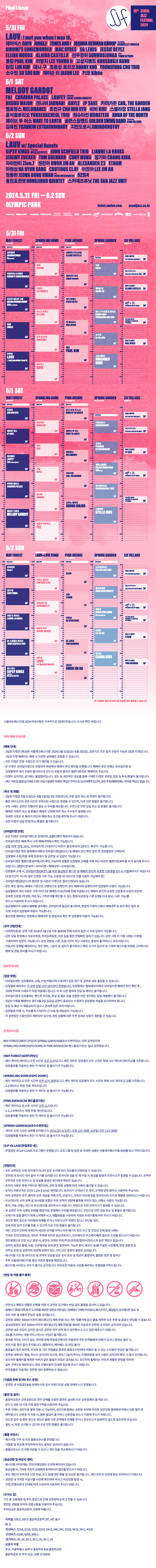 행사 안내