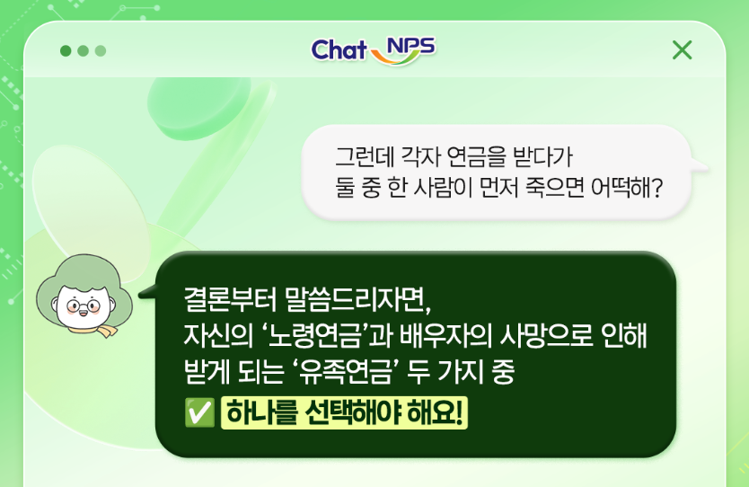 국민연금Q&amp;A
